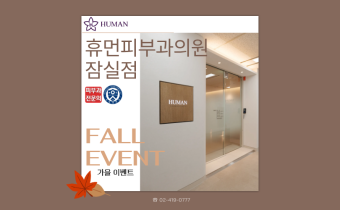 9월 이벤트