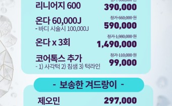 여름을 준비하는 우리들의 자세 (~2026.08.31)